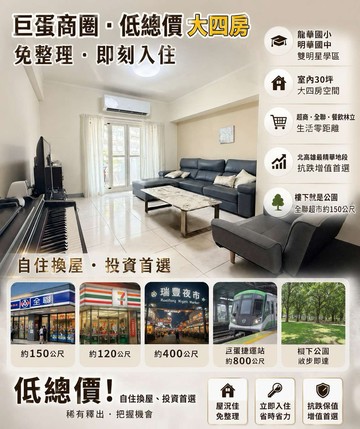 巨蛋商圈｜免整理大四房｜室內30坪｜高雄市鼓山區華榮路