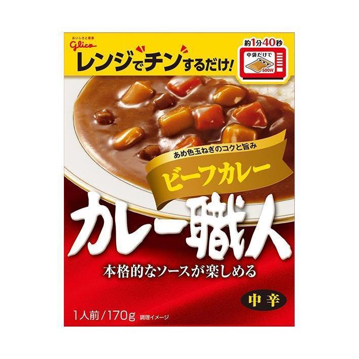 江崎グリコ カレー職人 ビーフカレー中辛 170g×10個入｜ 送料無料