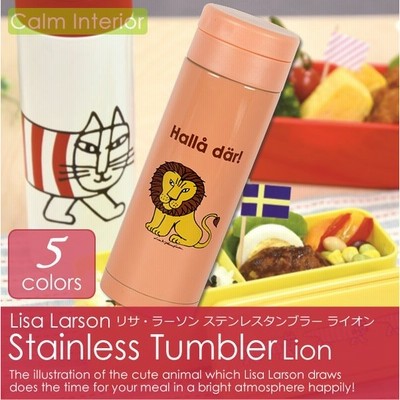 ステンレスタンブラー 350ml ゾウ 水筒 リサラーソン 北欧デザイン おしゃれ 保温 保冷 キッチン用品 レディース メンズ 通販 Lineポイント最大get Lineショッピング