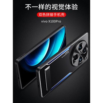 適用vivox100手機殼新款磨砂防摔高檔金屬x100pro保護套x200全包promini時尚x100s支架ultra男女x300簡約spro