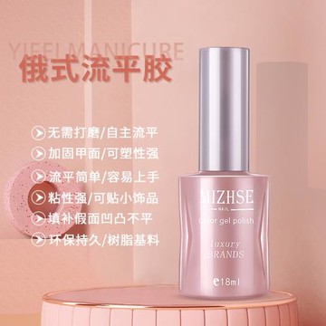 俄式流平膠美甲塑形加固指甲填補凹凸不平無需打磨自主流平光療膠