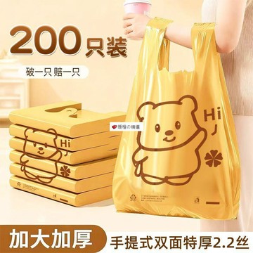 可開發票☆【臺灣精品】💕小熊印花垃圾袋特厚手提掛取式宿舍廚房家用推薦高顏值背心塑料袋