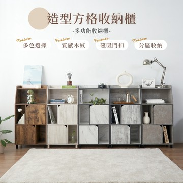 台灣製造 北歐風造型方格收納櫃 半開放式 磁吸門扣 木櫃(30x48.4x97.2cm)【5ip8】KQ0018