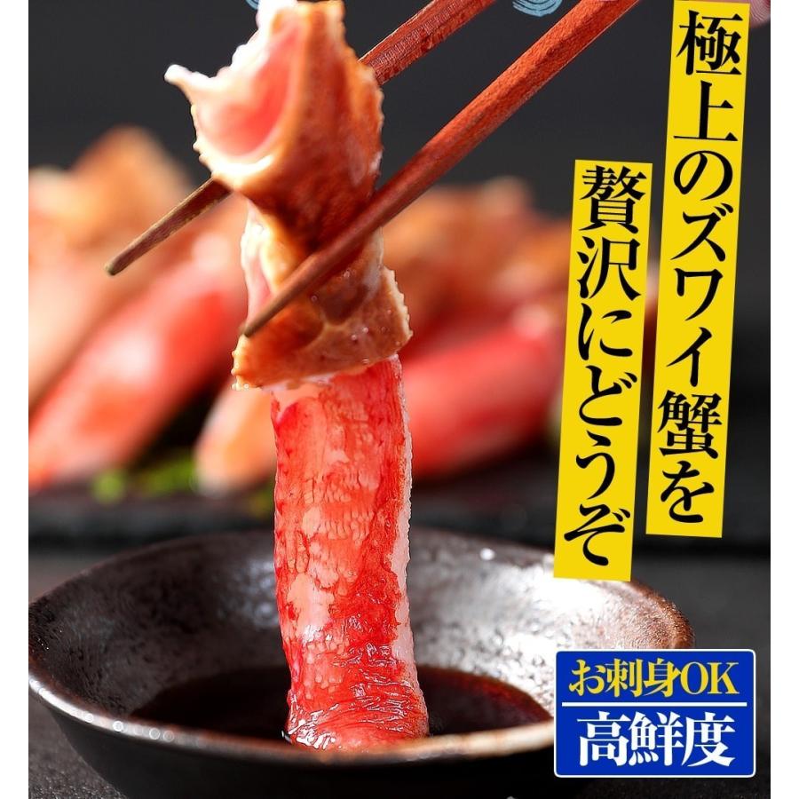 かに カニ 蟹 ズワイガニ 刺身OK 4Lズワイ剥身フルポーション 爪900g 爪下900g 肩肉1.2kg 総重量3kg 9〜12人前 かにしゃぶ