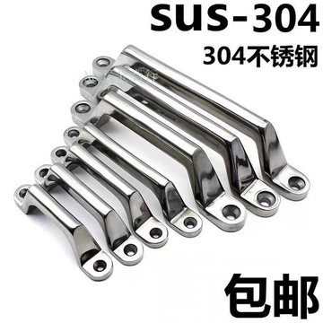 購滿99出貨⚡可開收據⚡精密鑄造304不鏽鋼弓形拉手 明裝拉手 工業重型設備把手 提手