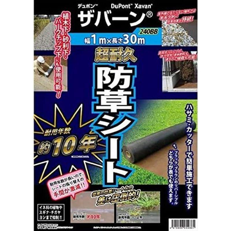 デュポン 防草シート ザバーン 1x30m 240BB