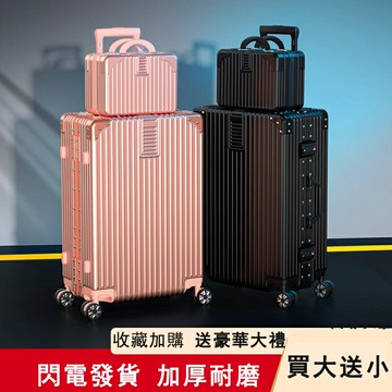 大容量行李箱女旅行箱住校箱包密碼拉桿箱男韓版小清新