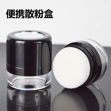 裝散粉的空盒子定妝便攜散粉盒裝替換盒化妝蜜粉盒帶粉撲分裝腮ll