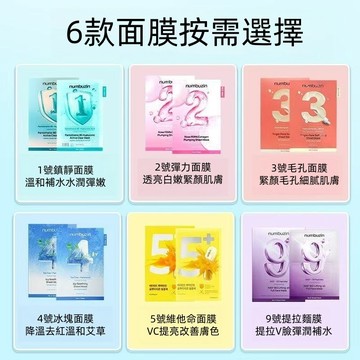 Numbuzin 數字面膜 面膜 保濕 緊致 補水 舒緩 韓國 水光面膜 熬夜面膜 膠原蛋白面膜 保濕 亮白
