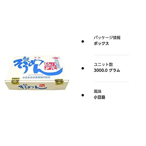 小豆島手延素麺 小豆島 そうめん 島の光 黒帯 3kg (50g×60束)