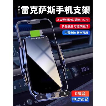 適用雷克薩斯ES200手機車載支架ES300h/NX/RX300車內用品無線充電