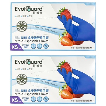Evolguard 醫博康 NBR 食安級舒柔手套 100個  鈷藍色  XS  2盒