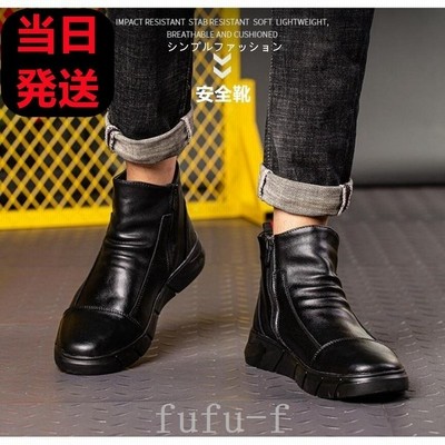 ハイカット 安全靴 メンズ 作業靴 おしゃれ あんぜん靴 革靴 労働保険靴 先芯 つま先保護 耐油 防水 防滑 踏み抜き防止 通販 Lineポイント最大get Lineショッピング