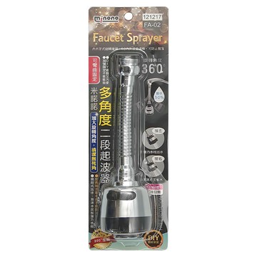 minono 米諾諾 多角度二度起波器 FA-02  直徑5 x 高19cm  1個