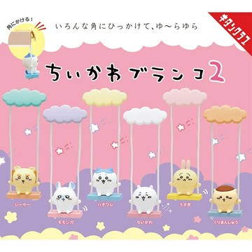 KITAN 扭蛋 吉伊卡哇 盪鞦韆2 全6種 一套販售