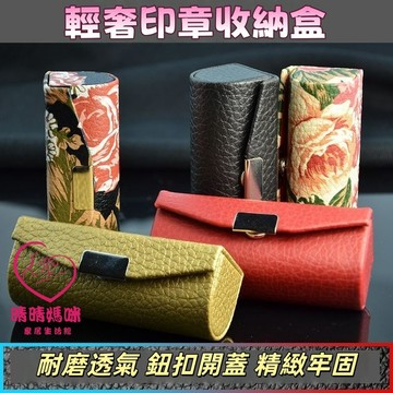 晴晴媽咪❤公司大小章印章盒 印鑑收納 印章盒子 印章盒 木盒 印章木盒 印鑑盒 私章盒 印章專屬收納盒長方形印章盒 章子