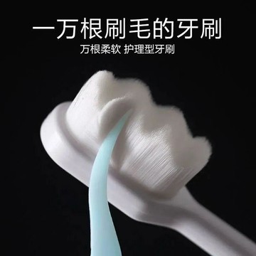 7863 位鐵粉👍牙刷軟毛萬毛納米呵護牙齦家庭成人孕婦情侶學生超軟細毛萬毛刷AQD2