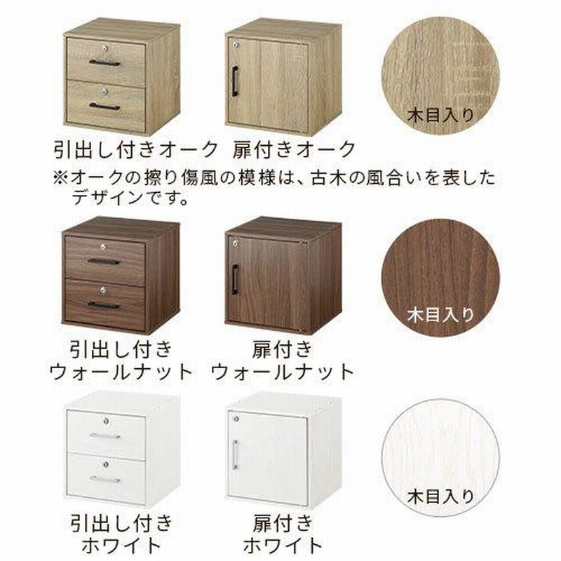 キューブボックス 扉付き 鍵付き カラーボックス 2段 1段 キューブボックス 扉付き 鍵付き カラーボックス 2段 1段