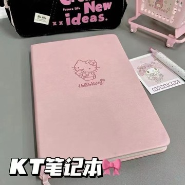 🔥臺灣出貨🔥凱蒂貓Hellokitty80張筆記本高顔值ins少女心日記本學生記事本子Z
