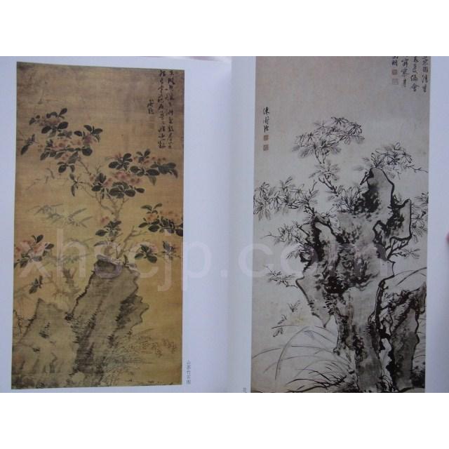 陳淳　山水水墨　中国歴代絵画名家作品精選系列　中国絵画 #38472;淳　中国#21382;代#32472;画名家作品精#36873;系列