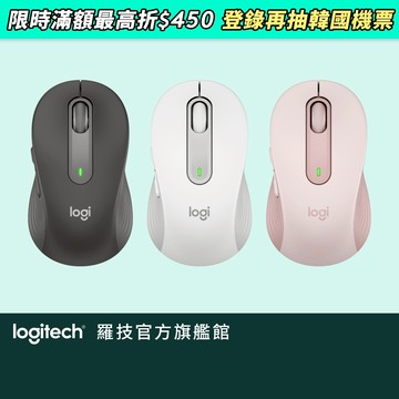 Logitech 羅技 M650 多工靜音無線滑鼠