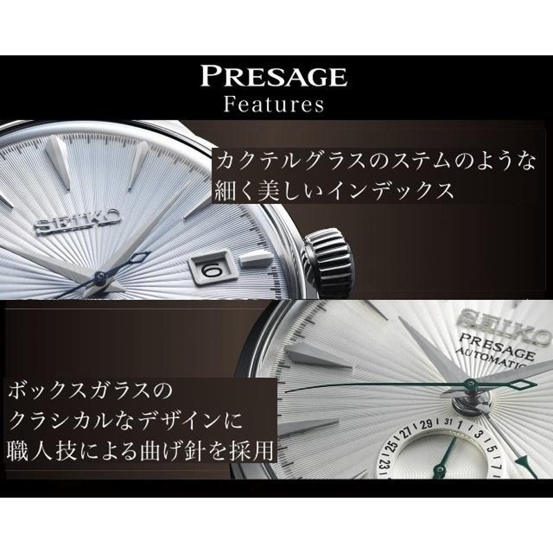 正規新品 日本製 メンズメカニカル SEIKO PRESAGE Cocktail time[Blue acapulco] 自動巻き(手巻き付)  シルバー×ブルー グラデーション SARY199 | LINEショッピング