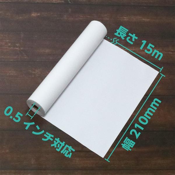 ミヨシ（MCO） FAX用感熱ロール紙（A4サイズ 0.5インチ） 15m巻き2本入り FXK15AH-2