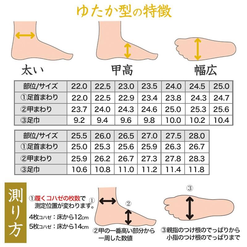 足袋 白 礼装用 福助足袋 綿100 4枚コハゼ 男性 女性 日本製 ゆたか型 21〜28cm (綿混 冠婚葬祭 着物 小物 和装 婦人 紳士 晒裏  抗菌 防臭) LINEショッピング