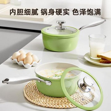 ✅新款牛油果綠小奶鍋陶瓷不粘鍋寶寶輔食鍋煎煮一體湯鍋多功能湯