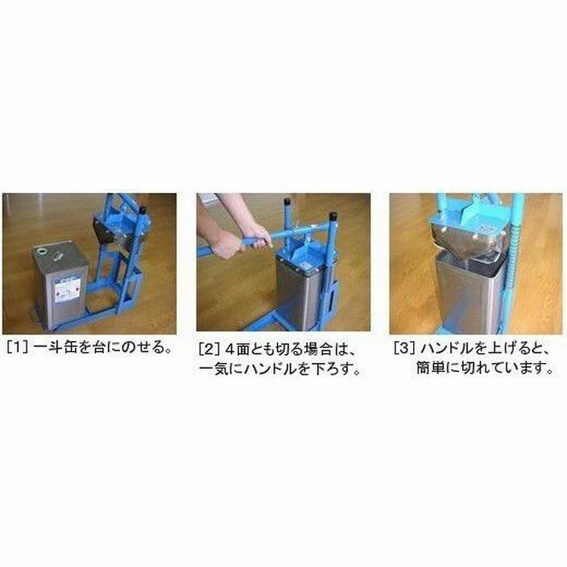 人気TOP １斗缶 開封 スライドカッター 一斗缶 空缶 18L角型 ブリキ缶 用 缶切