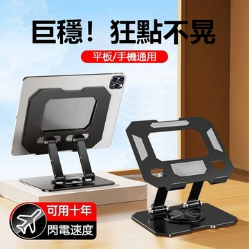 🔥優選🔥全金屬度旋轉筆記本電腦支架散熱金屬增高架可折疊防抖平闆架