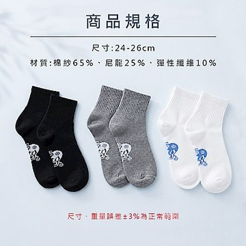 【摩力諾】6雙組 涼感1/2休閒除臭襪(24-26cm) 涼爽透氣 夏季不悶熱