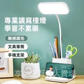 台灣現貨秒發AA級檯燈 LED護眼夾燈 LED檯燈 LED學習大學生宿舍書桌閱讀燈兒童臥室床頭燈