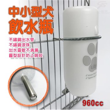 GS金德恩-美國製造 960cc 寵物飲水瓶 附彈簧掛繩 LIXIT 寵物飲水瓶 寵物餵食器 飲水瓶 寵物飲水器