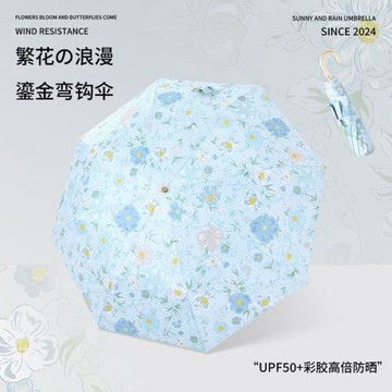 初昂金柄彎鉤遮陽傘彩膠防紫外線高級便攜小清新晴雨兩用太陽傘