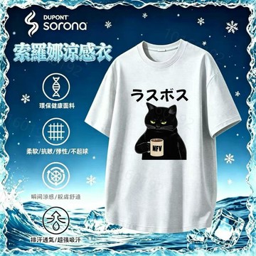 【現貨！貓咪短袖】280g索羅娜冰絲涼感衣短袖T恤美式上衣大尺碼上衣排汗衫防曬衣服男生短袖涼感t恤排汗衫情侶裝日系夏裝