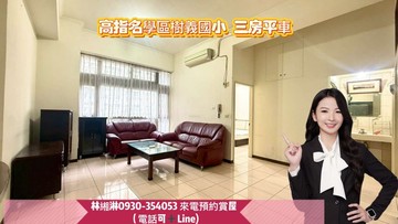 專簽南區順天完全3房平車明星學區樹義雙語國小｜台中市南區福田二街