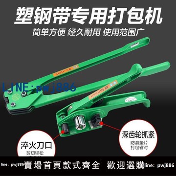 【便宜有好貨】德國品質手動打包機打包帶塑料帶捆扎機1608塑鋼帶拉緊器打包鉗子