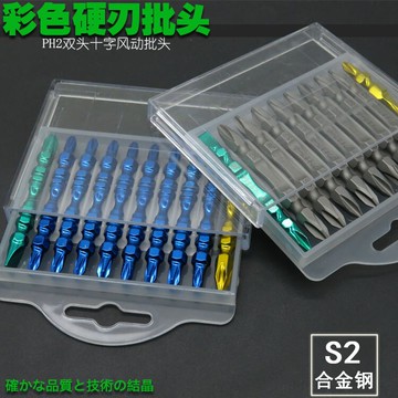 工具彩色雙頭批頭磁性十字一字電動螺絲批頭風批頭起子頭