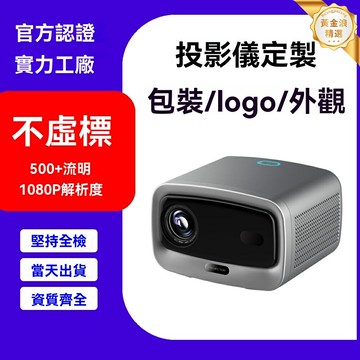 【白天直投】家用投影儀 手機投影儀 臥室投影 超高清 智能投影機 無線同屏 自動對焦 白牆直投 便攜迷你 家庭影院必備