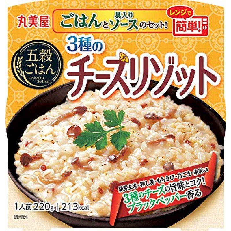 丸美屋 五穀ごはん チーズリゾット 220g ×6個