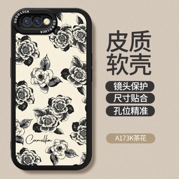 適用oppoA5手機殼A7X新款OPPO小羊皮硅膠套opa五0pp0防摔pbam00軟pbbm30小香風輕奢高級感花朵女士pbamoo外殼