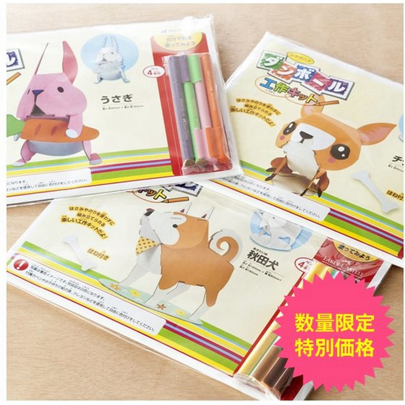 シヤチハタ ダンボール工作キット うさぎ チワワ 秋田犬 セット 数量限定 子供 小学生 宿題 夏休み 通販 Lineポイント最大get Lineショッピング