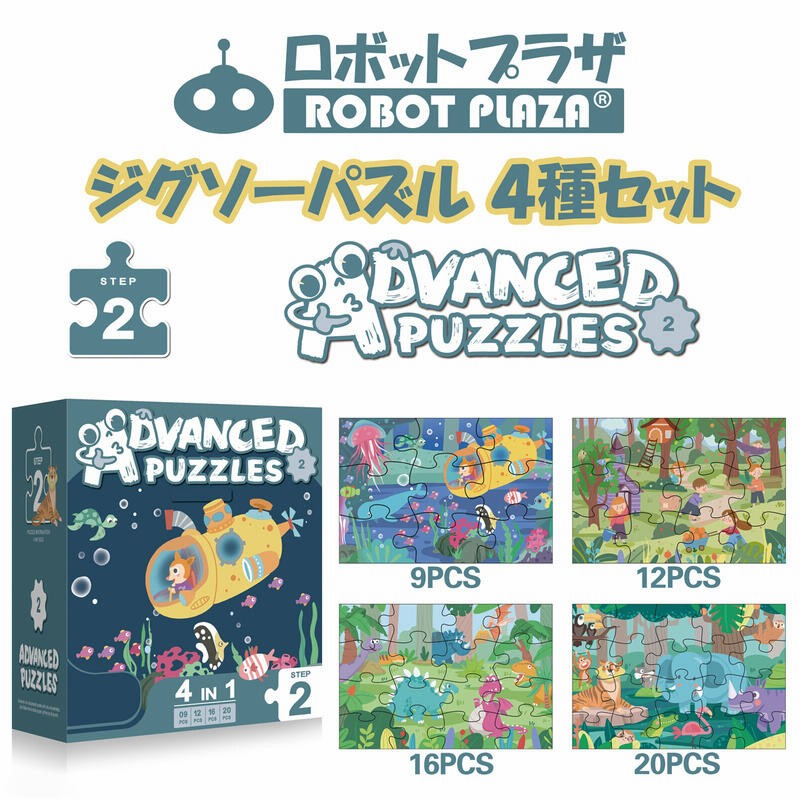 ジグソーパズル 4種セット 9-20ピース 2歳 パズル 誕生日プレゼント