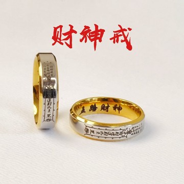 🚀免運🚚臺灣出貨🚚道系財神五路戒指小衆復古設計男女指環鈦鋼戒指送禮國風不掉色