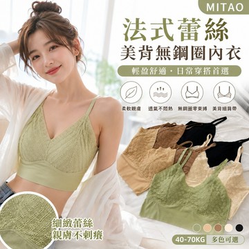隔日達🍑 美背內衣 美背背心 一體式固定杯 韓系爆款細肩帶美體一絕 冰絲吊帶 蕾絲V領兔耳朵百搭裹胸 大胸顯小T恤神器
