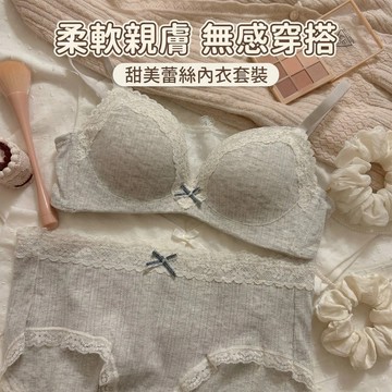Xuan♥現貨現發🔥內衣女甜美蕾絲邊碎花套裝小胸聚攏防下垂舒適透氣無鋼圈文胸罩