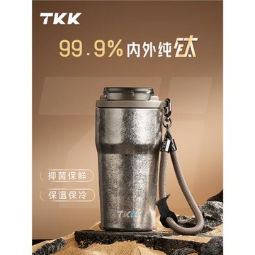 TKK純鈦保溫杯男士泡茶水杯2025新款便攜車載送禮物保冷咖啡杯子