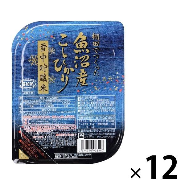 たかのたかの 棚田でつくった魚沼産こしひかり 雪中貯蔵米 1セット（12食） パックご飯