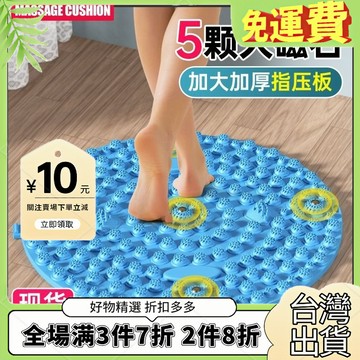 足底指壓闆足底按摩墊慢跑按摩墊腳踩款指壓闆腳底按摩踩墊趾壓闆 7GIH